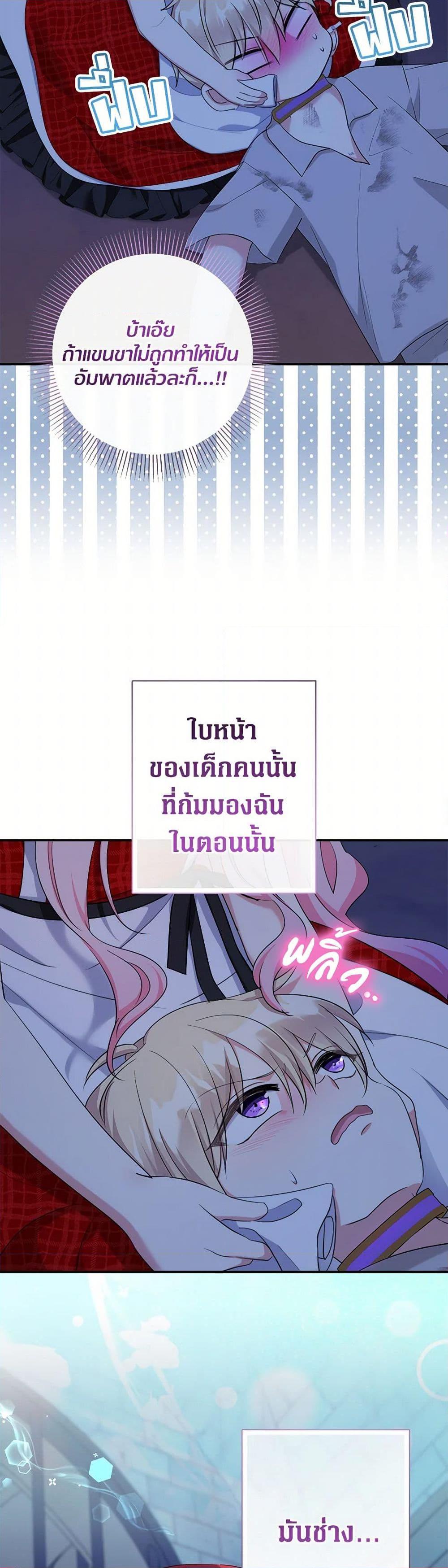Manga-lc-com อ่านมังงะ อ่านการ์ตูน ออนไลน์ ฟรี Lord Baby Runs a Romance Fantasy With Cash ตอนที่ 1 2 3 4 5 6 7 8 9 10 11 12 13 14 ฟรี ไม่มีโฆษณา Manga-lc - อ่าน มังงะ อ่าน การ์ตูน ออนไลน์ อ่านมังงะ ฟรี