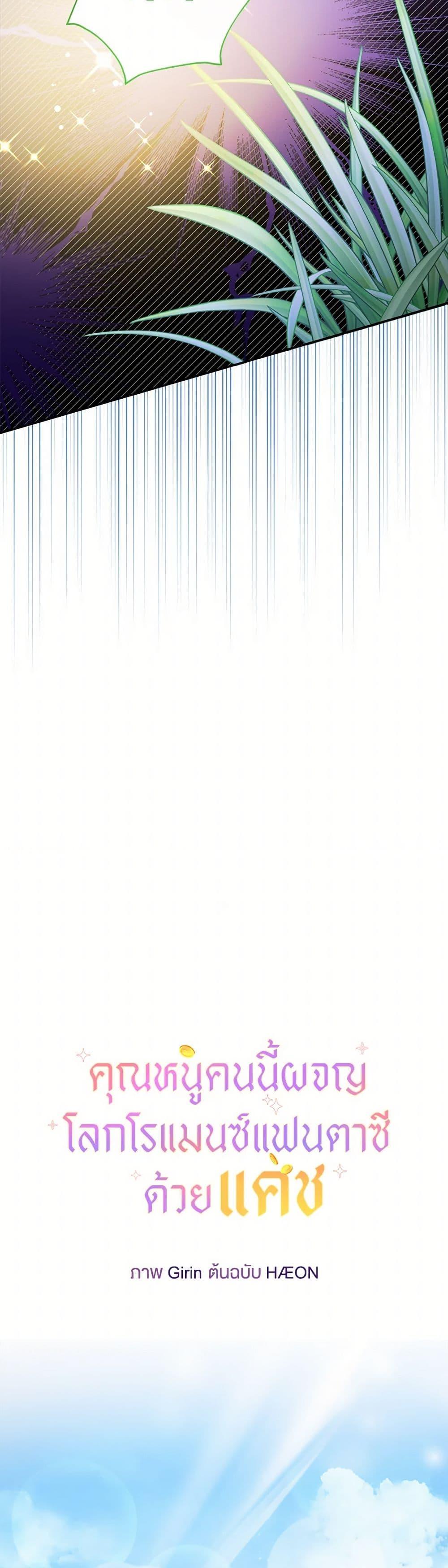 Manga-lc-com อ่านมังงะ อ่านการ์ตูน ออนไลน์ ฟรี Lord Baby Runs a Romance Fantasy With Cash ตอนที่ 1 2 3 4 5 6 7 8 9 10 11 12 13 14 ฟรี ไม่มีโฆษณา Manga-lc - อ่าน มังงะ อ่าน การ์ตูน ออนไลน์ อ่านมังงะ ฟรี