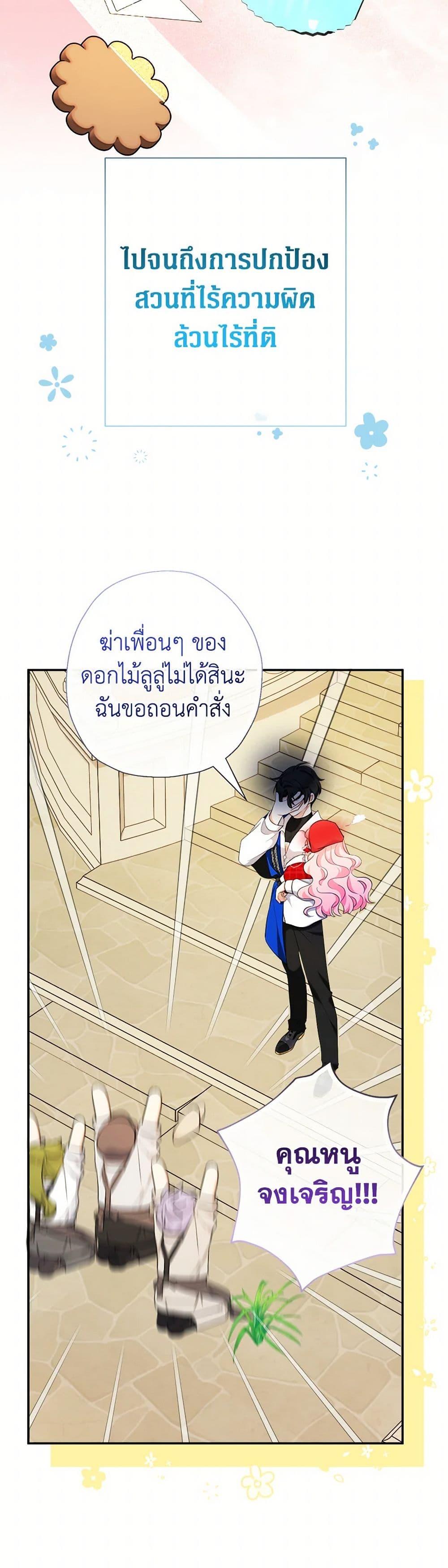 Manga-lc-com อ่านมังงะ อ่านการ์ตูน ออนไลน์ ฟรี Lord Baby Runs a Romance Fantasy With Cash ตอนที่ 1 2 3 4 5 6 7 8 9 10 11 12 13 14 ฟรี ไม่มีโฆษณา Manga-lc - อ่าน มังงะ อ่าน การ์ตูน ออนไลน์ อ่านมังงะ ฟรี