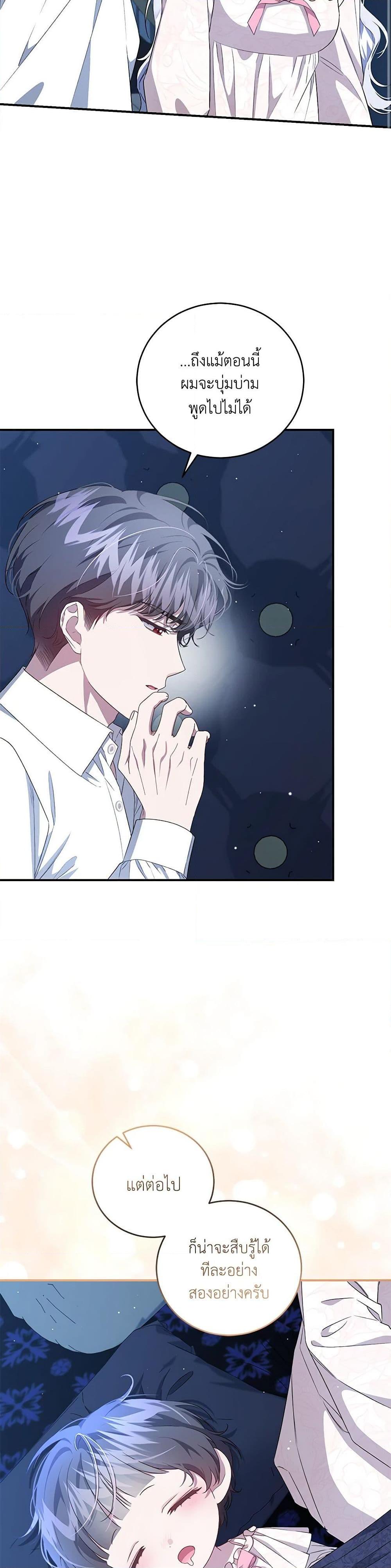 Manga-lc-com อ่านมังงะ อ่านการ์ตูน ออนไลน์ ฟรี I Became the Stepmother of an Irrevocable Dark Family ตอนที่ 1 2 3 4 5 6 7 8 9 10 11 12 13 14 ฟรี ไม่มีโฆษณา Manga-lc - อ่าน มังงะ อ่าน การ์ตูน ออนไลน์ อ่านมังงะ ฟรี