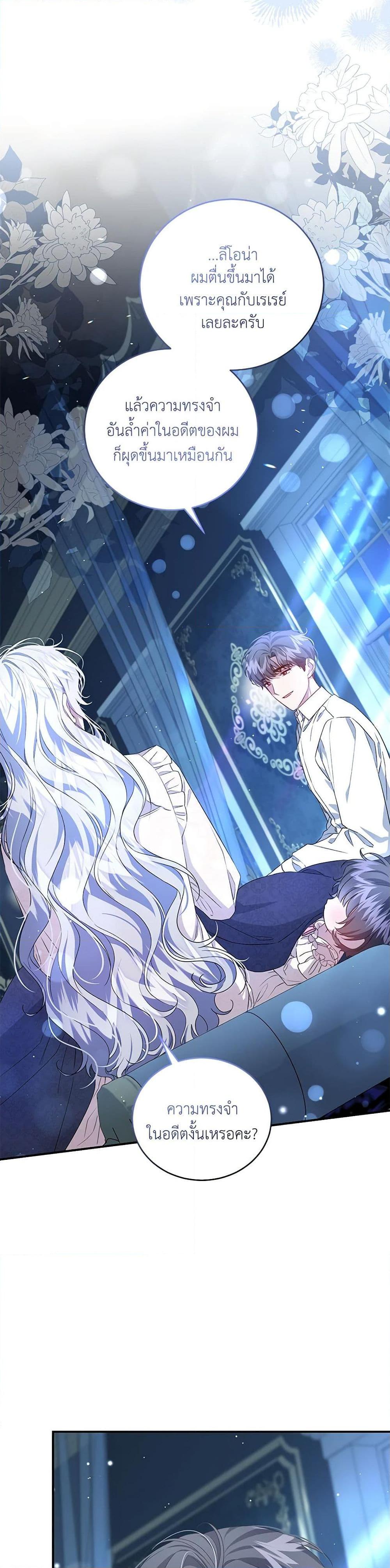 Manga-lc-com อ่านมังงะ อ่านการ์ตูน ออนไลน์ ฟรี I Became the Stepmother of an Irrevocable Dark Family ตอนที่ 1 2 3 4 5 6 7 8 9 10 11 12 13 14 ฟรี ไม่มีโฆษณา Manga-lc - อ่าน มังงะ อ่าน การ์ตูน ออนไลน์ อ่านมังงะ ฟรี