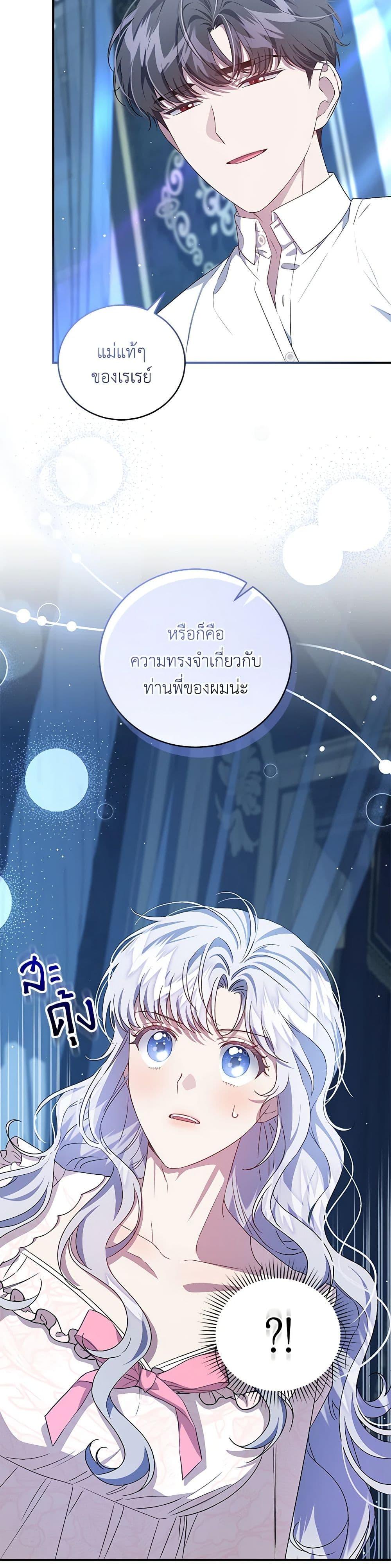 Manga-lc-com อ่านมังงะ อ่านการ์ตูน ออนไลน์ ฟรี I Became the Stepmother of an Irrevocable Dark Family ตอนที่ 1 2 3 4 5 6 7 8 9 10 11 12 13 14 ฟรี ไม่มีโฆษณา Manga-lc - อ่าน มังงะ อ่าน การ์ตูน ออนไลน์ อ่านมังงะ ฟรี