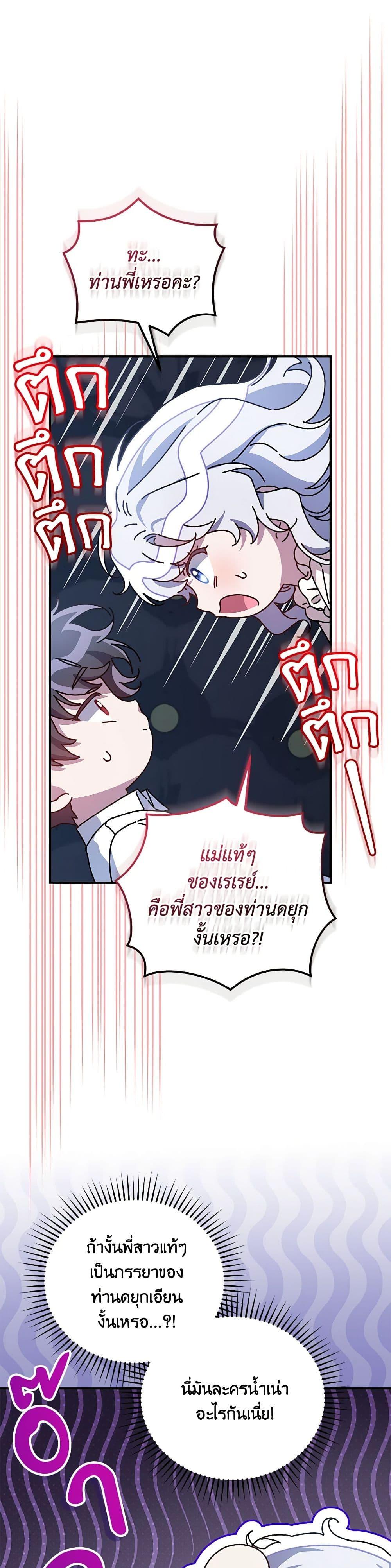 Manga-lc-com อ่านมังงะ อ่านการ์ตูน ออนไลน์ ฟรี I Became the Stepmother of an Irrevocable Dark Family ตอนที่ 1 2 3 4 5 6 7 8 9 10 11 12 13 14 ฟรี ไม่มีโฆษณา Manga-lc - อ่าน มังงะ อ่าน การ์ตูน ออนไลน์ อ่านมังงะ ฟรี