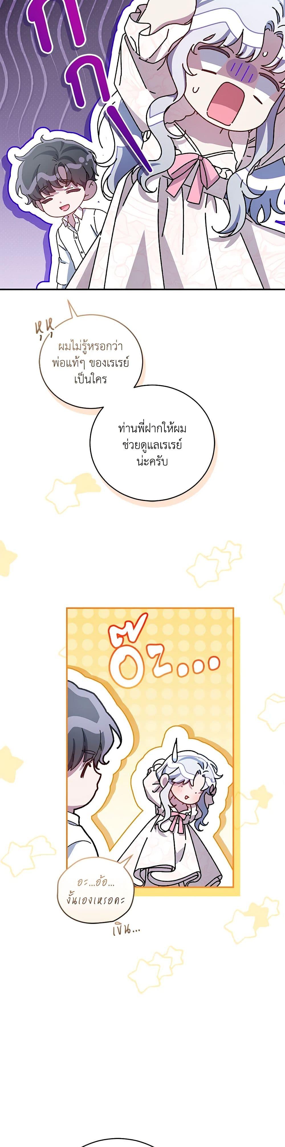 Manga-lc-com อ่านมังงะ อ่านการ์ตูน ออนไลน์ ฟรี I Became the Stepmother of an Irrevocable Dark Family ตอนที่ 1 2 3 4 5 6 7 8 9 10 11 12 13 14 ฟรี ไม่มีโฆษณา Manga-lc - อ่าน มังงะ อ่าน การ์ตูน ออนไลน์ อ่านมังงะ ฟรี