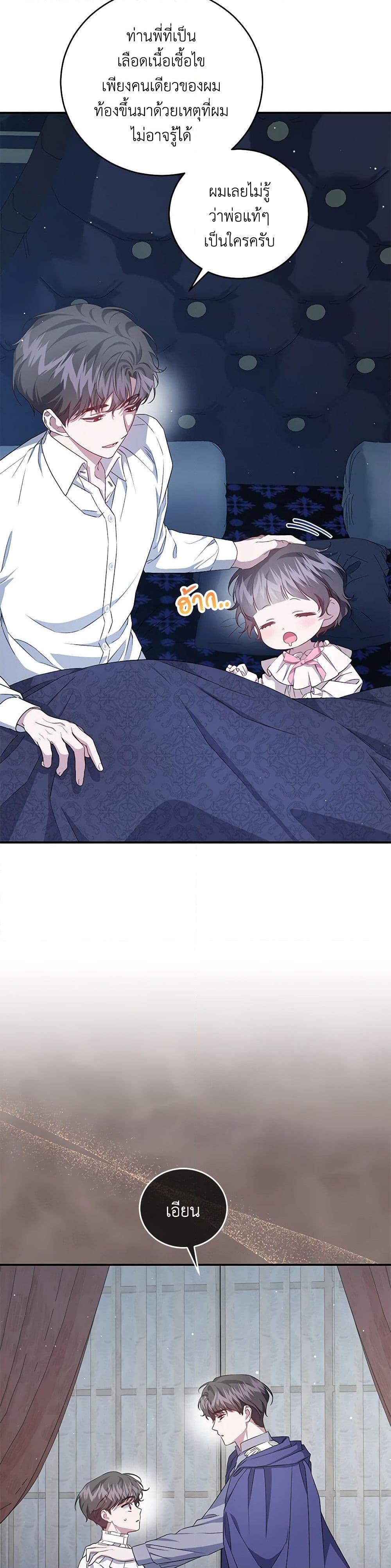 Manga-lc-com อ่านมังงะ อ่านการ์ตูน ออนไลน์ ฟรี I Became the Stepmother of an Irrevocable Dark Family ตอนที่ 1 2 3 4 5 6 7 8 9 10 11 12 13 14 ฟรี ไม่มีโฆษณา Manga-lc - อ่าน มังงะ อ่าน การ์ตูน ออนไลน์ อ่านมังงะ ฟรี