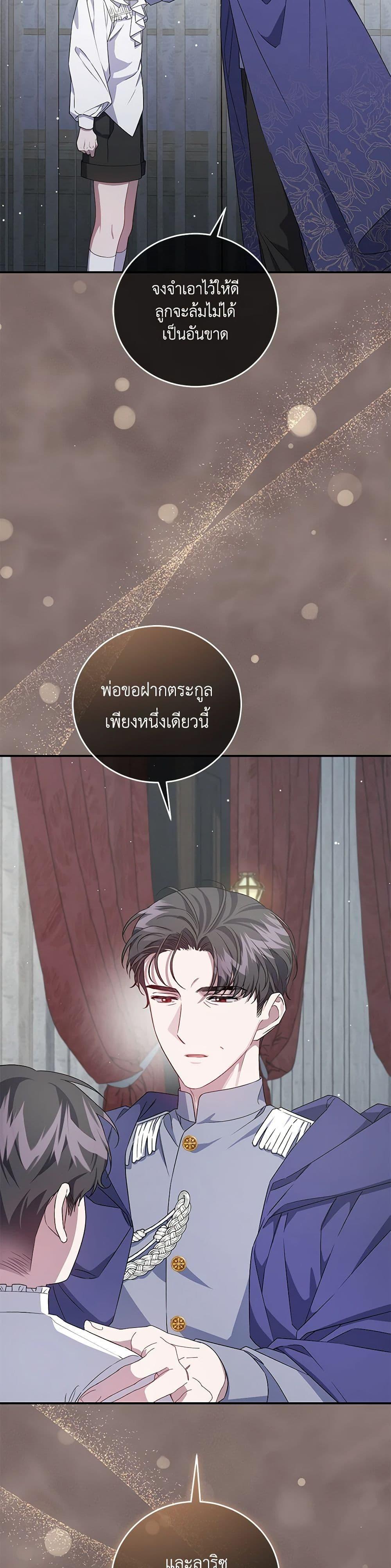 Manga-lc-com อ่านมังงะ อ่านการ์ตูน ออนไลน์ ฟรี I Became the Stepmother of an Irrevocable Dark Family ตอนที่ 1 2 3 4 5 6 7 8 9 10 11 12 13 14 ฟรี ไม่มีโฆษณา Manga-lc - อ่าน มังงะ อ่าน การ์ตูน ออนไลน์ อ่านมังงะ ฟรี