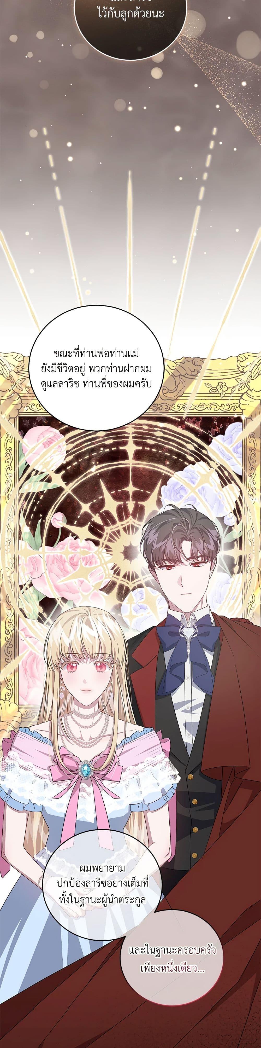 Manga-lc-com อ่านมังงะ อ่านการ์ตูน ออนไลน์ ฟรี I Became the Stepmother of an Irrevocable Dark Family ตอนที่ 1 2 3 4 5 6 7 8 9 10 11 12 13 14 ฟรี ไม่มีโฆษณา Manga-lc - อ่าน มังงะ อ่าน การ์ตูน ออนไลน์ อ่านมังงะ ฟรี