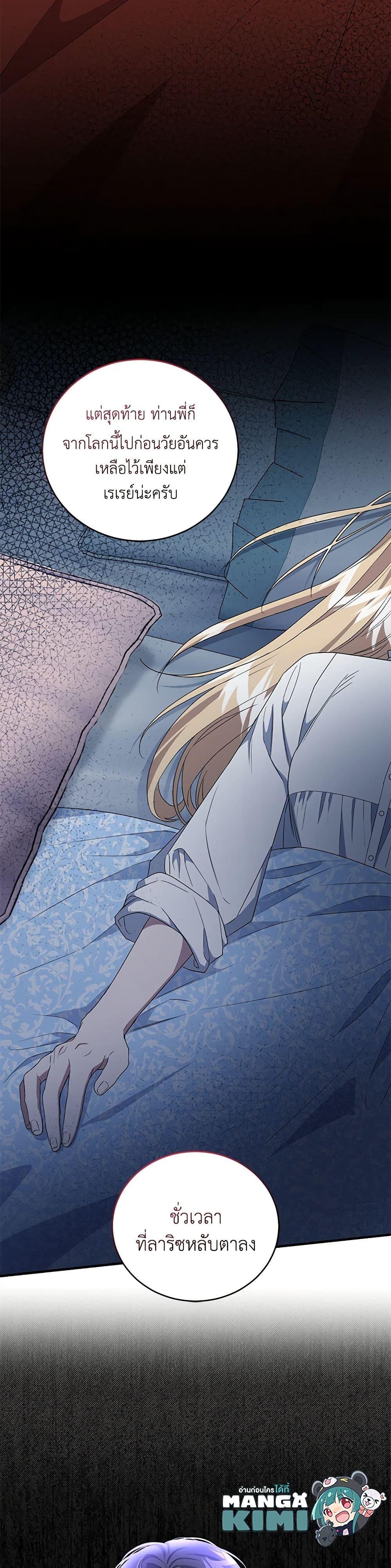 Manga-lc-com อ่านมังงะ อ่านการ์ตูน ออนไลน์ ฟรี I Became the Stepmother of an Irrevocable Dark Family ตอนที่ 1 2 3 4 5 6 7 8 9 10 11 12 13 14 ฟรี ไม่มีโฆษณา Manga-lc - อ่าน มังงะ อ่าน การ์ตูน ออนไลน์ อ่านมังงะ ฟรี