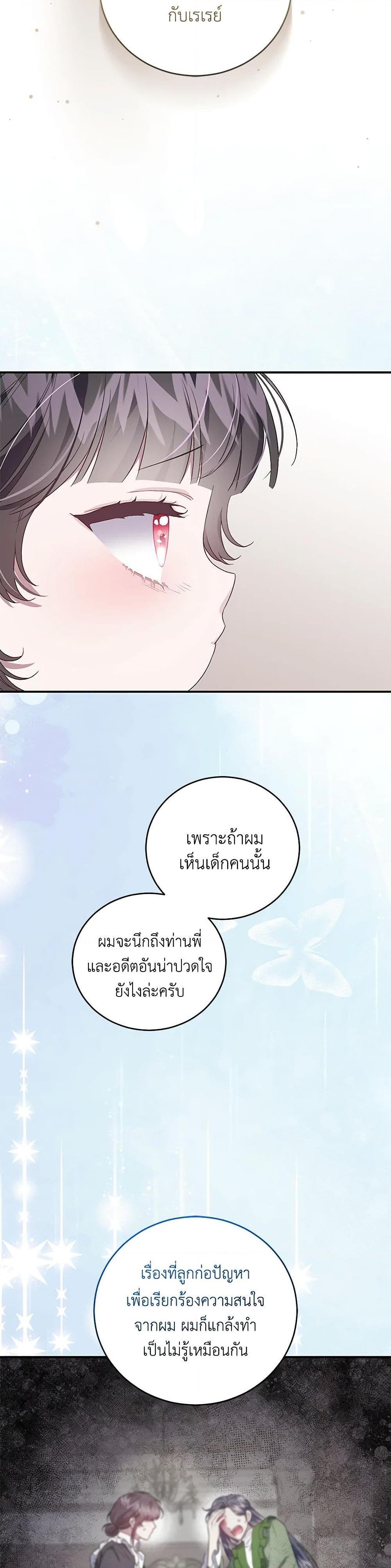 Manga-lc-com อ่านมังงะ อ่านการ์ตูน ออนไลน์ ฟรี I Became the Stepmother of an Irrevocable Dark Family ตอนที่ 1 2 3 4 5 6 7 8 9 10 11 12 13 14 ฟรี ไม่มีโฆษณา Manga-lc - อ่าน มังงะ อ่าน การ์ตูน ออนไลน์ อ่านมังงะ ฟรี