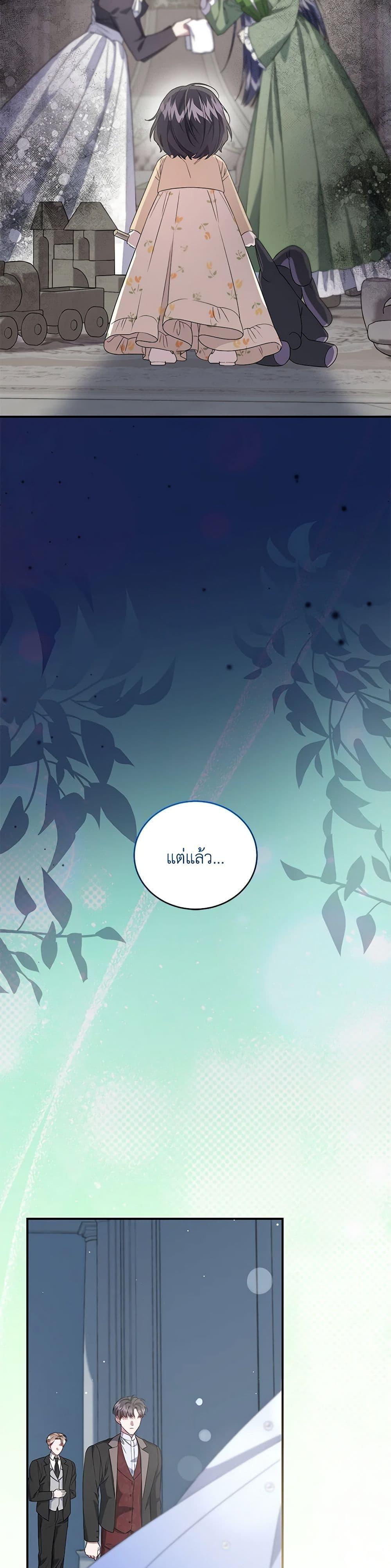 Manga-lc-com อ่านมังงะ อ่านการ์ตูน ออนไลน์ ฟรี I Became the Stepmother of an Irrevocable Dark Family ตอนที่ 1 2 3 4 5 6 7 8 9 10 11 12 13 14 ฟรี ไม่มีโฆษณา Manga-lc - อ่าน มังงะ อ่าน การ์ตูน ออนไลน์ อ่านมังงะ ฟรี
