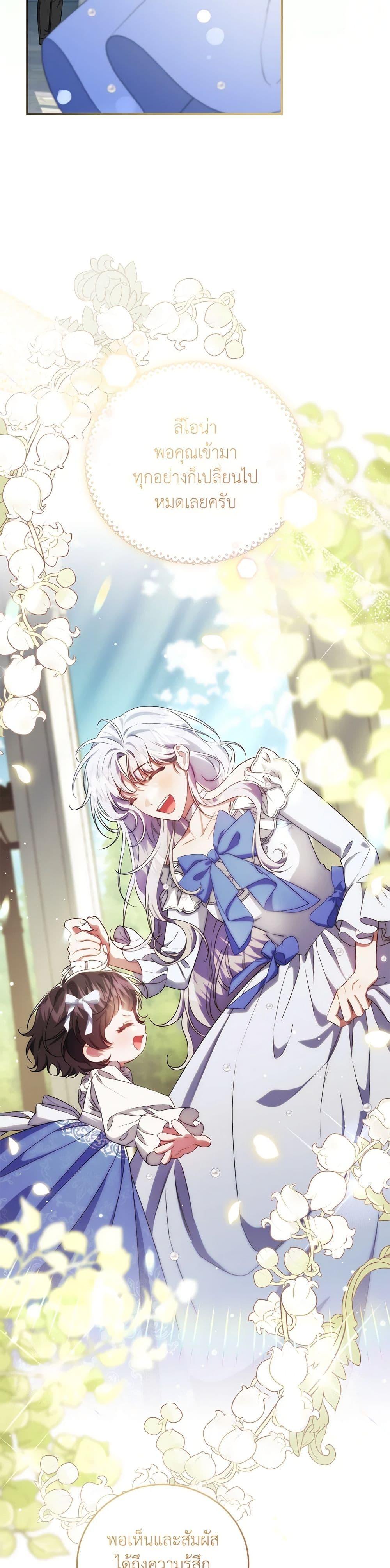 Manga-lc-com อ่านมังงะ อ่านการ์ตูน ออนไลน์ ฟรี I Became the Stepmother of an Irrevocable Dark Family ตอนที่ 1 2 3 4 5 6 7 8 9 10 11 12 13 14 ฟรี ไม่มีโฆษณา Manga-lc - อ่าน มังงะ อ่าน การ์ตูน ออนไลน์ อ่านมังงะ ฟรี