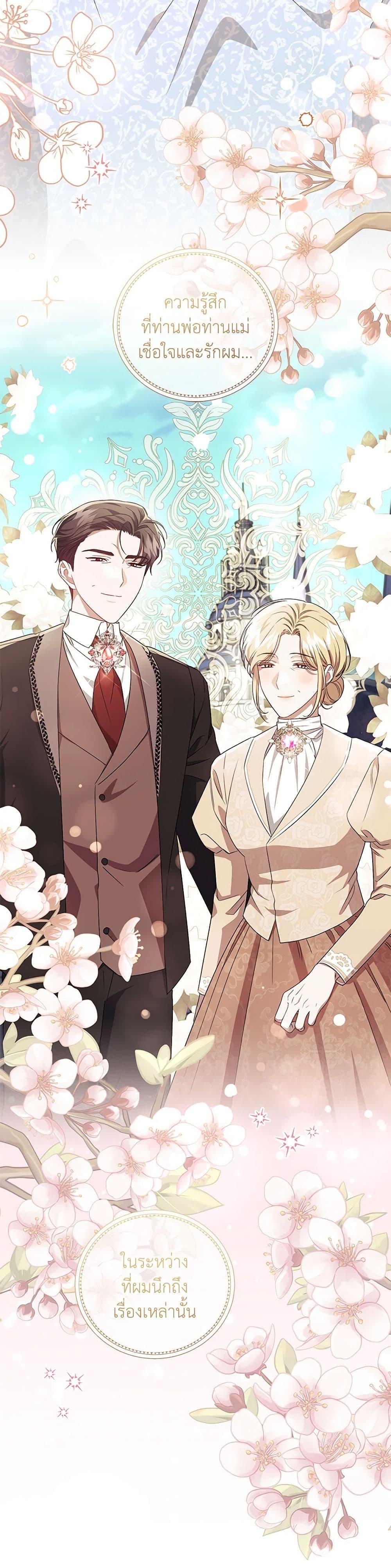 Manga-lc-com อ่านมังงะ อ่านการ์ตูน ออนไลน์ ฟรี I Became the Stepmother of an Irrevocable Dark Family ตอนที่ 1 2 3 4 5 6 7 8 9 10 11 12 13 14 ฟรี ไม่มีโฆษณา Manga-lc - อ่าน มังงะ อ่าน การ์ตูน ออนไลน์ อ่านมังงะ ฟรี