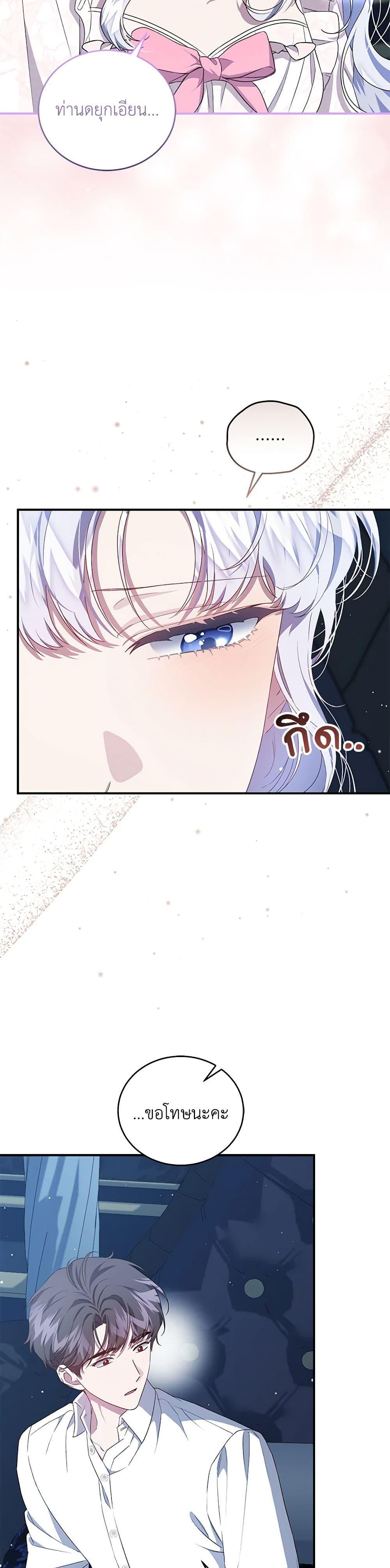 Manga-lc-com อ่านมังงะ อ่านการ์ตูน ออนไลน์ ฟรี I Became the Stepmother of an Irrevocable Dark Family ตอนที่ 1 2 3 4 5 6 7 8 9 10 11 12 13 14 ฟรี ไม่มีโฆษณา Manga-lc - อ่าน มังงะ อ่าน การ์ตูน ออนไลน์ อ่านมังงะ ฟรี