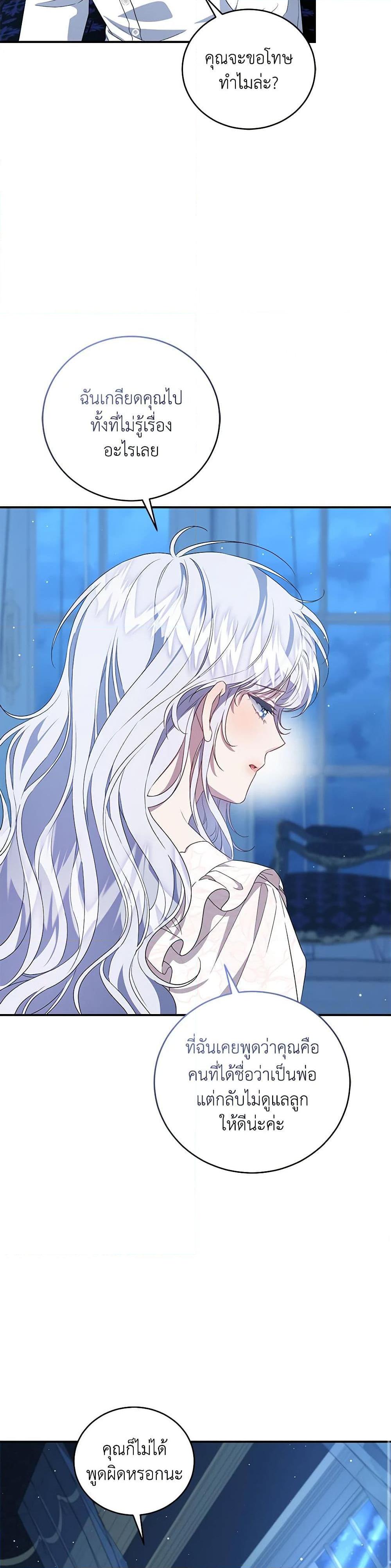 Manga-lc-com อ่านมังงะ อ่านการ์ตูน ออนไลน์ ฟรี I Became the Stepmother of an Irrevocable Dark Family ตอนที่ 1 2 3 4 5 6 7 8 9 10 11 12 13 14 ฟรี ไม่มีโฆษณา Manga-lc - อ่าน มังงะ อ่าน การ์ตูน ออนไลน์ อ่านมังงะ ฟรี