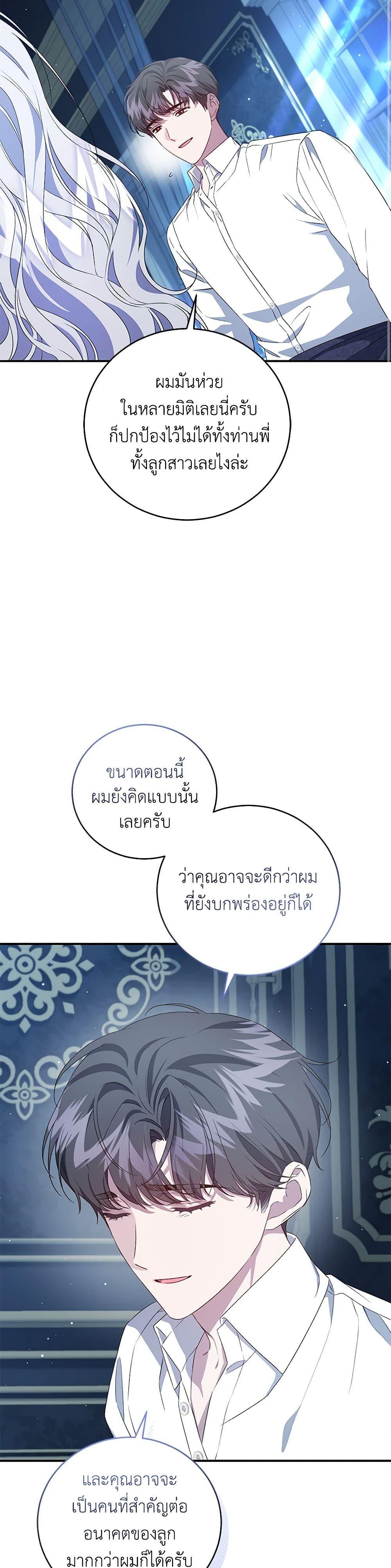Manga-lc-com อ่านมังงะ อ่านการ์ตูน ออนไลน์ ฟรี I Became the Stepmother of an Irrevocable Dark Family ตอนที่ 1 2 3 4 5 6 7 8 9 10 11 12 13 14 ฟรี ไม่มีโฆษณา Manga-lc - อ่าน มังงะ อ่าน การ์ตูน ออนไลน์ อ่านมังงะ ฟรี