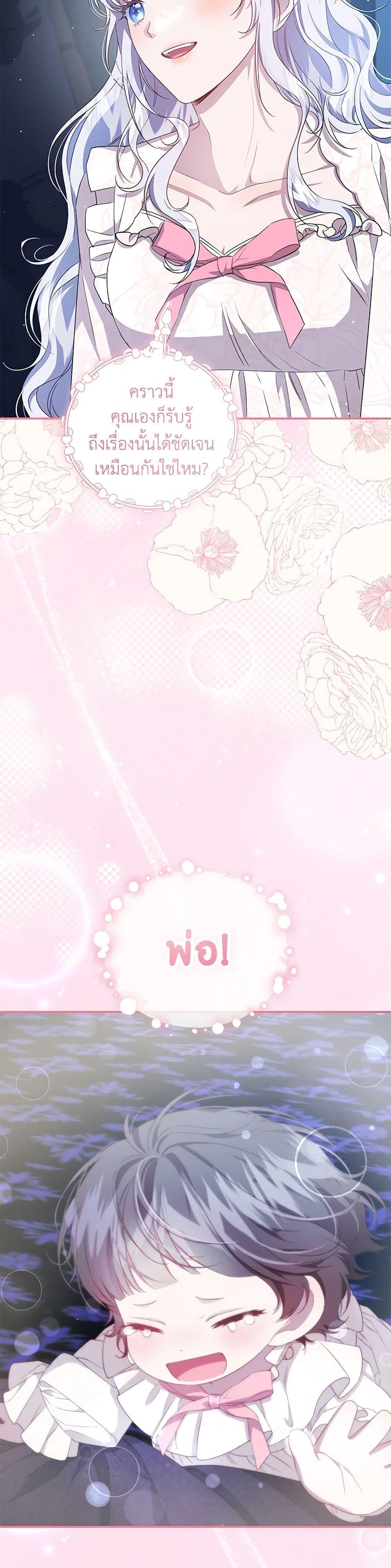 Manga-lc-com อ่านมังงะ อ่านการ์ตูน ออนไลน์ ฟรี I Became the Stepmother of an Irrevocable Dark Family ตอนที่ 1 2 3 4 5 6 7 8 9 10 11 12 13 14 ฟรี ไม่มีโฆษณา Manga-lc - อ่าน มังงะ อ่าน การ์ตูน ออนไลน์ อ่านมังงะ ฟรี