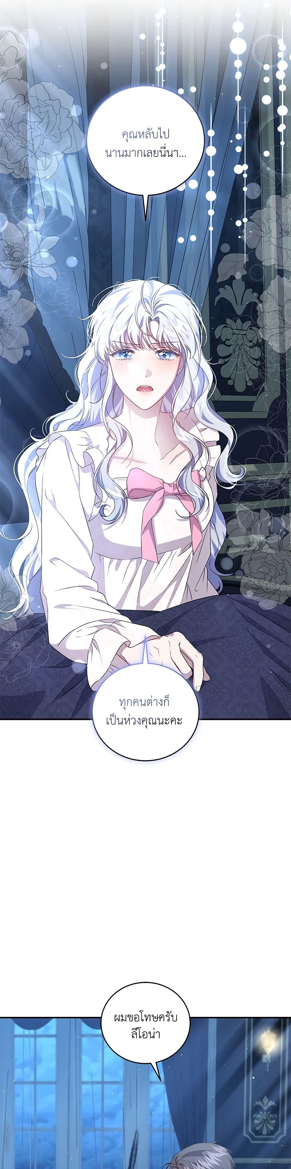 Manga-lc-com อ่านมังงะ อ่านการ์ตูน ออนไลน์ ฟรี I Became the Stepmother of an Irrevocable Dark Family ตอนที่ 1 2 3 4 5 6 7 8 9 10 11 12 13 14 ฟรี ไม่มีโฆษณา Manga-lc - อ่าน มังงะ อ่าน การ์ตูน ออนไลน์ อ่านมังงะ ฟรี