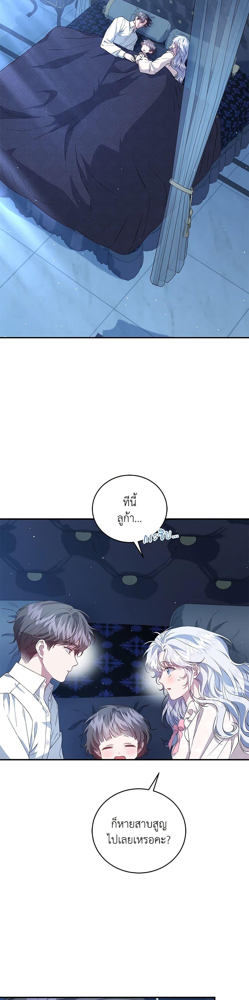Manga-lc-com อ่านมังงะ อ่านการ์ตูน ออนไลน์ ฟรี I Became the Stepmother of an Irrevocable Dark Family ตอนที่ 1 2 3 4 5 6 7 8 9 10 11 12 13 14 ฟรี ไม่มีโฆษณา Manga-lc - อ่าน มังงะ อ่าน การ์ตูน ออนไลน์ อ่านมังงะ ฟรี