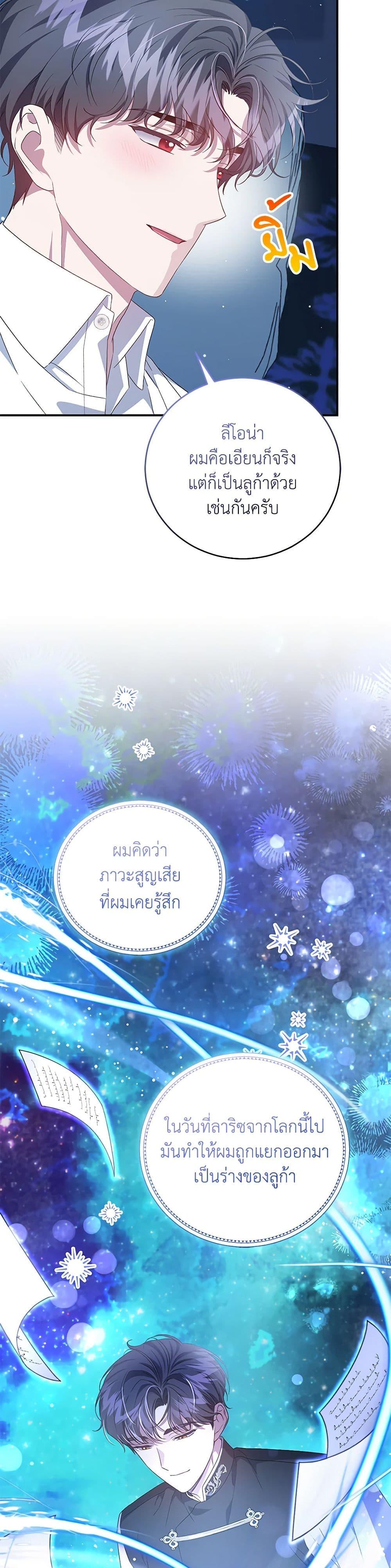 Manga-lc-com อ่านมังงะ อ่านการ์ตูน ออนไลน์ ฟรี I Became the Stepmother of an Irrevocable Dark Family ตอนที่ 1 2 3 4 5 6 7 8 9 10 11 12 13 14 ฟรี ไม่มีโฆษณา Manga-lc - อ่าน มังงะ อ่าน การ์ตูน ออนไลน์ อ่านมังงะ ฟรี