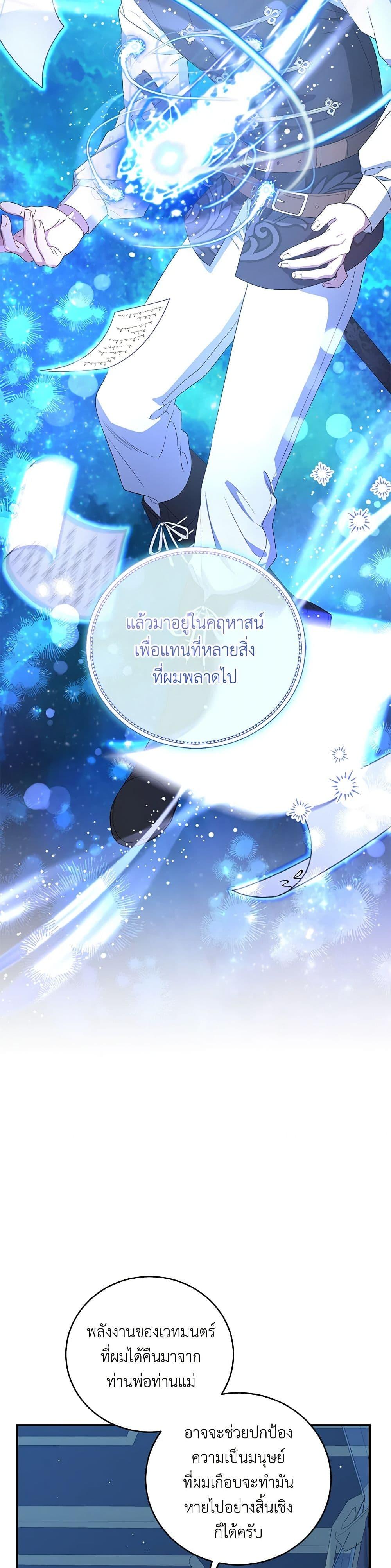 Manga-lc-com อ่านมังงะ อ่านการ์ตูน ออนไลน์ ฟรี I Became the Stepmother of an Irrevocable Dark Family ตอนที่ 1 2 3 4 5 6 7 8 9 10 11 12 13 14 ฟรี ไม่มีโฆษณา Manga-lc - อ่าน มังงะ อ่าน การ์ตูน ออนไลน์ อ่านมังงะ ฟรี