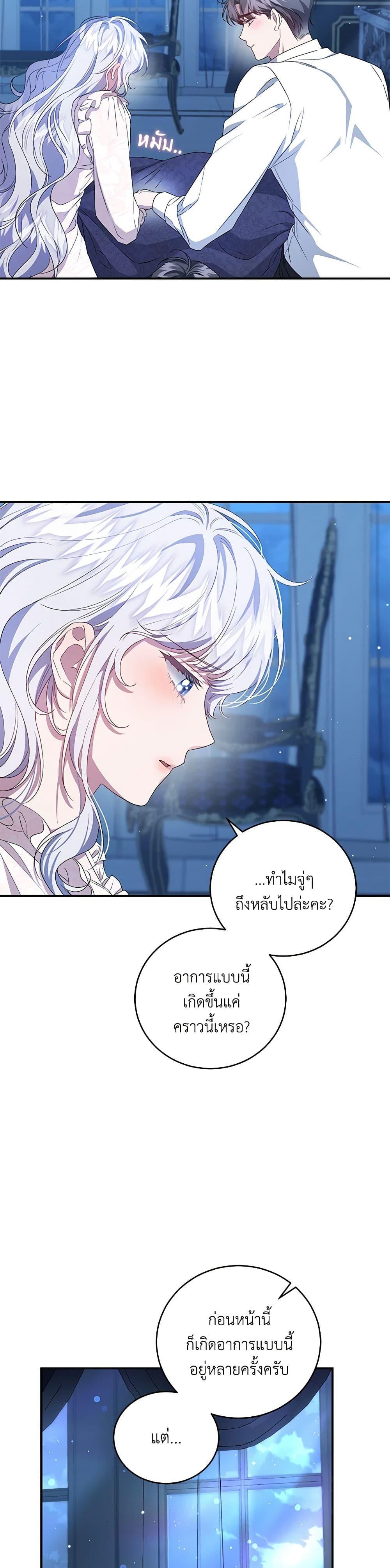 Manga-lc-com อ่านมังงะ อ่านการ์ตูน ออนไลน์ ฟรี I Became the Stepmother of an Irrevocable Dark Family ตอนที่ 1 2 3 4 5 6 7 8 9 10 11 12 13 14 ฟรี ไม่มีโฆษณา Manga-lc - อ่าน มังงะ อ่าน การ์ตูน ออนไลน์ อ่านมังงะ ฟรี
