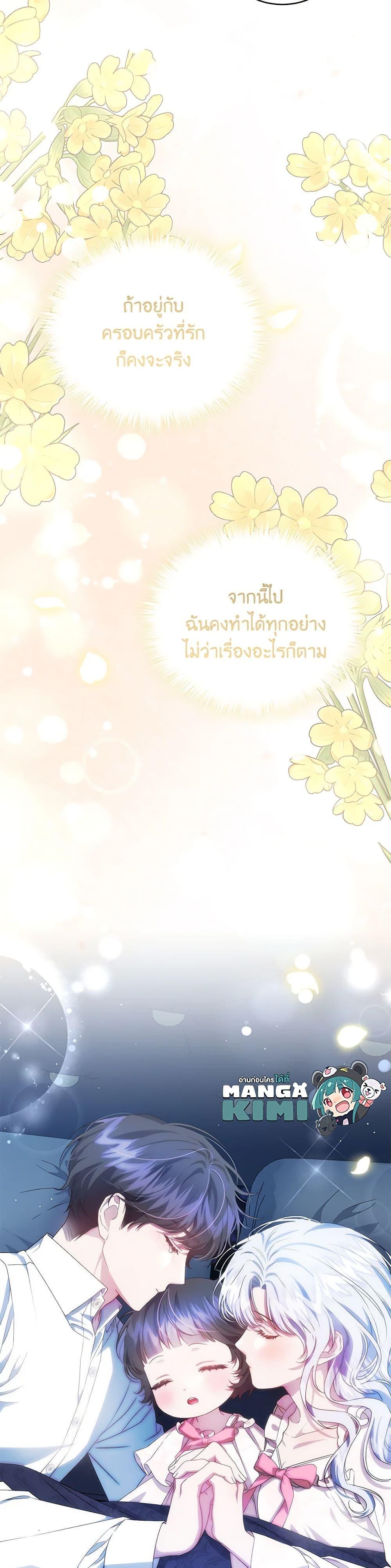 Manga-lc-com อ่านมังงะ อ่านการ์ตูน ออนไลน์ ฟรี I Became the Stepmother of an Irrevocable Dark Family ตอนที่ 1 2 3 4 5 6 7 8 9 10 11 12 13 14 ฟรี ไม่มีโฆษณา Manga-lc - อ่าน มังงะ อ่าน การ์ตูน ออนไลน์ อ่านมังงะ ฟรี