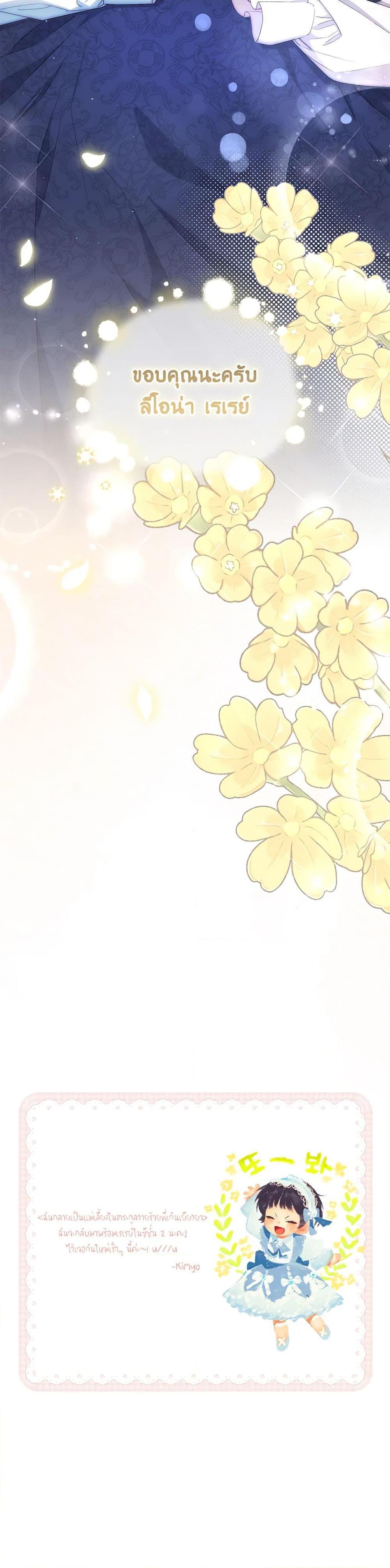 Manga-lc-com อ่านมังงะ อ่านการ์ตูน ออนไลน์ ฟรี I Became the Stepmother of an Irrevocable Dark Family ตอนที่ 1 2 3 4 5 6 7 8 9 10 11 12 13 14 ฟรี ไม่มีโฆษณา Manga-lc - อ่าน มังงะ อ่าน การ์ตูน ออนไลน์ อ่านมังงะ ฟรี