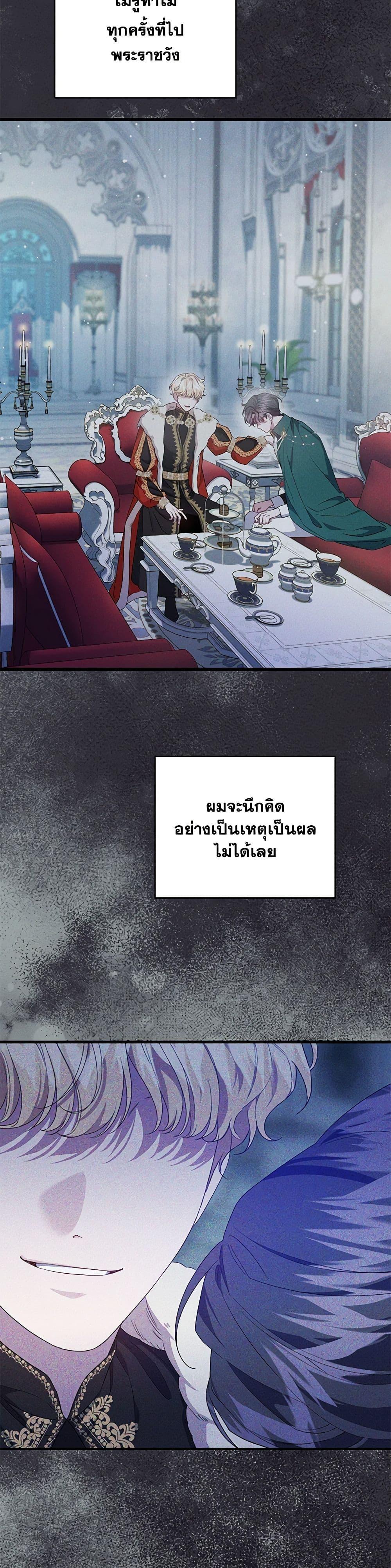 Manga-lc-com อ่านมังงะ อ่านการ์ตูน ออนไลน์ ฟรี I Became the Stepmother of an Irrevocable Dark Family ตอนที่ 1 2 3 4 5 6 7 8 9 10 11 12 13 14 ฟรี ไม่มีโฆษณา Manga-lc - อ่าน มังงะ อ่าน การ์ตูน ออนไลน์ อ่านมังงะ ฟรี