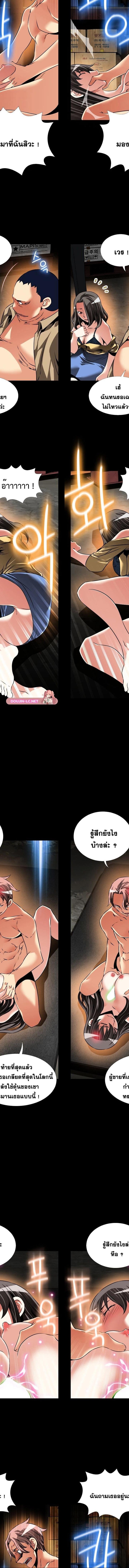 Love Parameter ตอนที่ 104 3