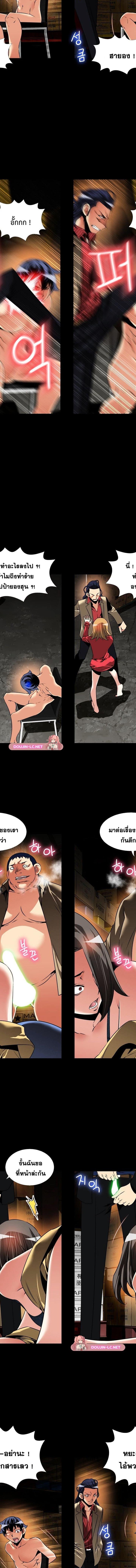 Love Parameter ตอนที่ 104 4