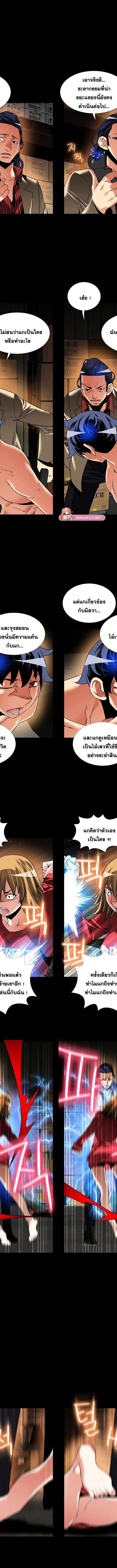 Love Parameter ตอนที่ 104 5