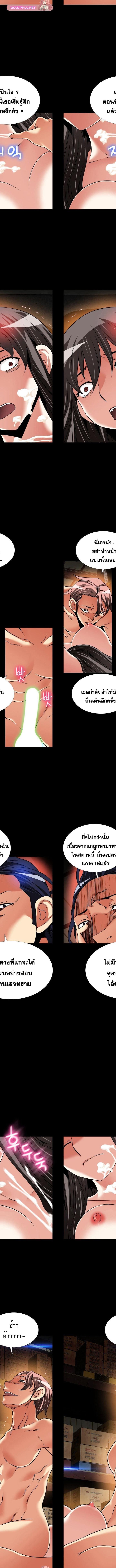 Love Parameter ตอนที่ 104 6