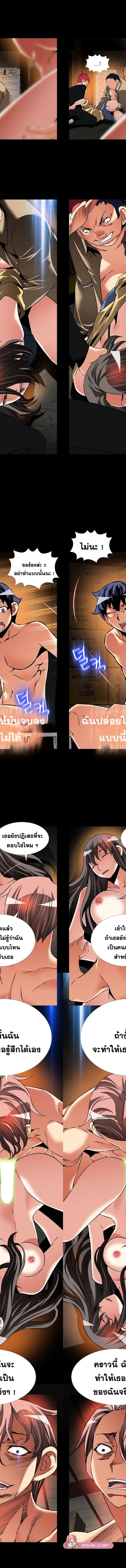 Love Parameter ตอนที่ 104 7