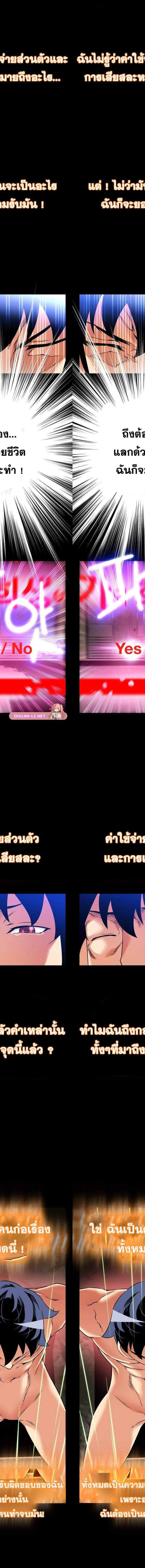 Love Parameter ตอนที่ 104 8