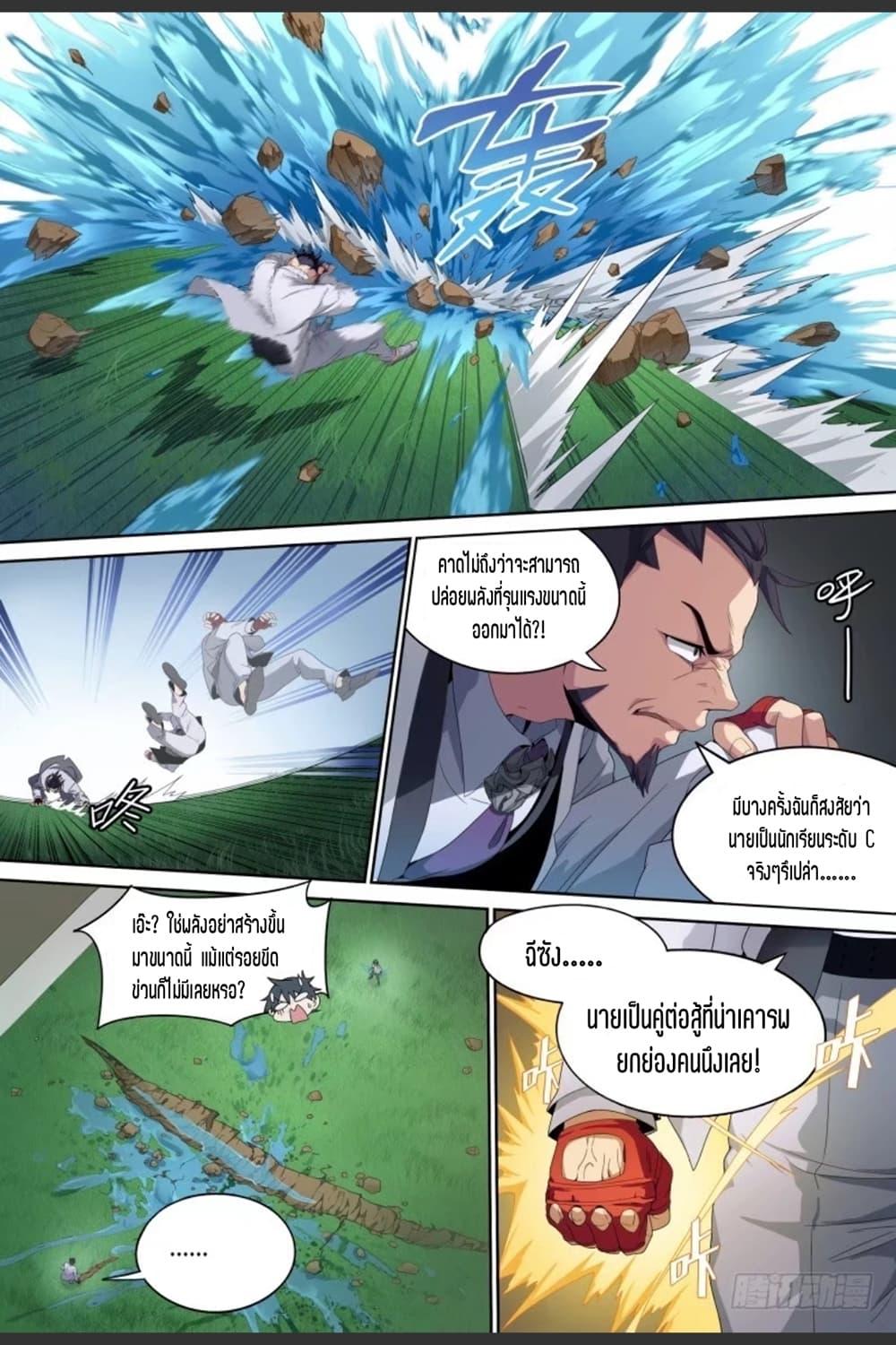Manga-lc-com อ่านมังงะ อ่านการ์ตูน ออนไลน์ ฟรี Supreme Spirit Master ตอนที่ 1 2 3 4 5 6 7 8 9 10 11 12 13 14 ฟรี ไม่มีโฆษณา Manga-lc - อ่าน มังงะ อ่าน การ์ตูน ออนไลน์ อ่านมังงะ ฟรี