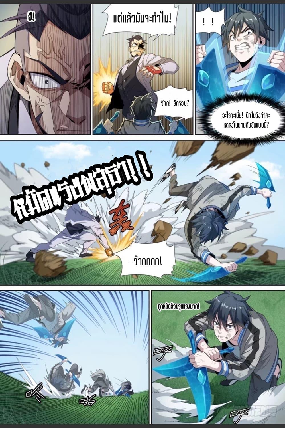 Manga-lc-com อ่านมังงะ อ่านการ์ตูน ออนไลน์ ฟรี Supreme Spirit Master ตอนที่ 1 2 3 4 5 6 7 8 9 10 11 12 13 14 ฟรี ไม่มีโฆษณา Manga-lc - อ่าน มังงะ อ่าน การ์ตูน ออนไลน์ อ่านมังงะ ฟรี