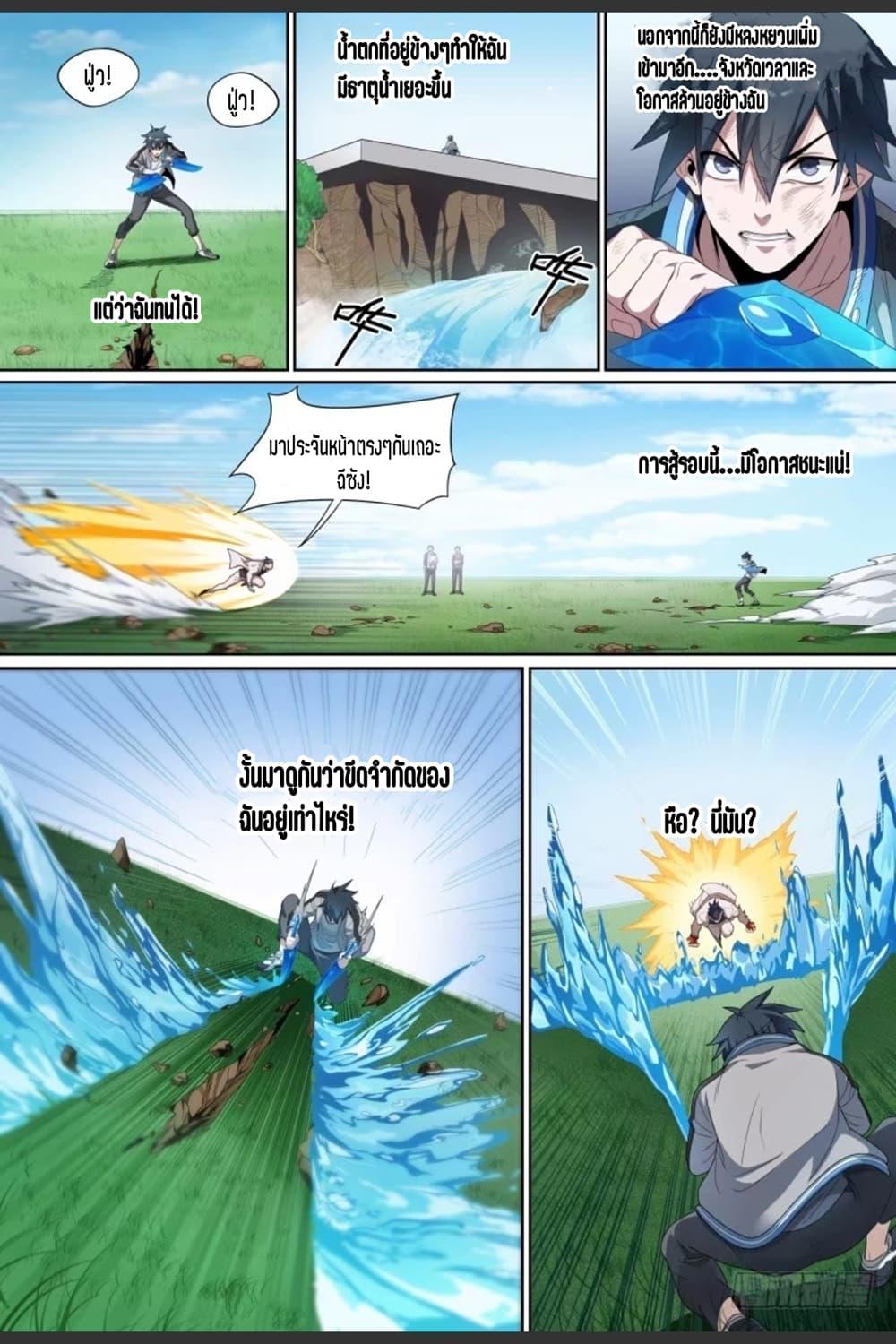Manga-lc-com อ่านมังงะ อ่านการ์ตูน ออนไลน์ ฟรี Supreme Spirit Master ตอนที่ 1 2 3 4 5 6 7 8 9 10 11 12 13 14 ฟรี ไม่มีโฆษณา Manga-lc - อ่าน มังงะ อ่าน การ์ตูน ออนไลน์ อ่านมังงะ ฟรี