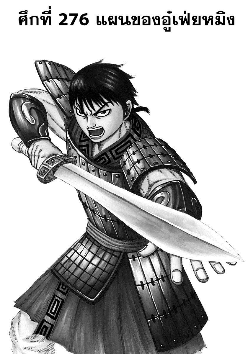 Manga-lc-com อ่านมังงะ อ่านการ์ตูน ออนไลน์ ฟรี Kingdom ตอนที่ 1 2 3 4 5 6 7 8 9 10 11 12 13 14 ฟรี ไม่มีโฆษณา Manga-lc - อ่าน มังงะ อ่าน การ์ตูน ออนไลน์ อ่านมังงะ ฟรี