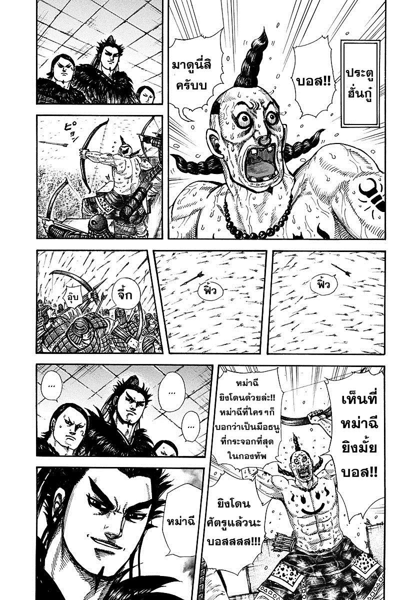 Manga-lc-com อ่านมังงะ อ่านการ์ตูน ออนไลน์ ฟรี Kingdom ตอนที่ 1 2 3 4 5 6 7 8 9 10 11 12 13 14 ฟรี ไม่มีโฆษณา Manga-lc - อ่าน มังงะ อ่าน การ์ตูน ออนไลน์ อ่านมังงะ ฟรี