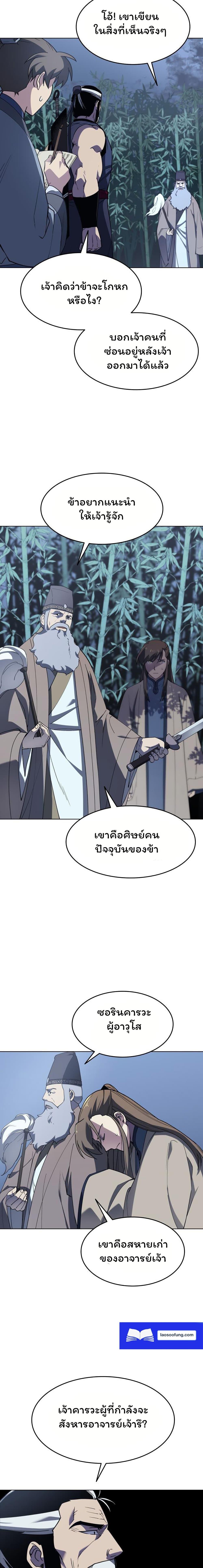 Manga-lc-com อ่านมังงะ อ่านการ์ตูน ออนไลน์ ฟรี Tale of a Scribe Who Retires to the Countryside ตอนที่ 1 2 3 4 5 6 7 8 9 10 11 12 13 14 ฟรี ไม่มีโฆษณา Manga-lc - อ่าน มังงะ อ่าน การ์ตูน ออนไลน์ อ่านมังงะ ฟรี