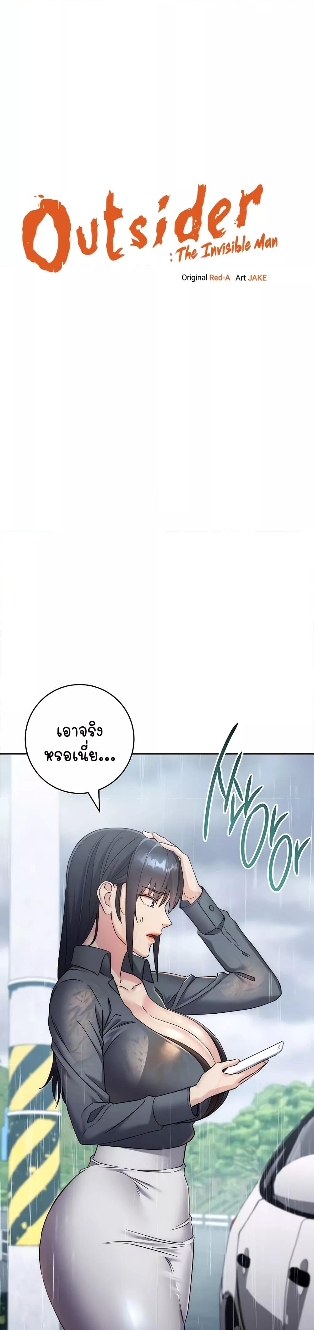 Doujin-Lc- อ่าน โดจิน มังฮวา เกาหลี ญี่ปุ่น จีน แปลไทย Outsider The Invisible Man ตอนที่ 1 2 3 4 5 6 7 8 9 10 11 12 13 14 ฟรี ไม่มีโฆษณา อ่าน โดจิน Manhwa เกาหลี ญี่ปุ่น จีน เรามีครบ คัดมาให้เน้นๆ โดจิน 18+ รับประกันความฟินโดย  Doujin Lc