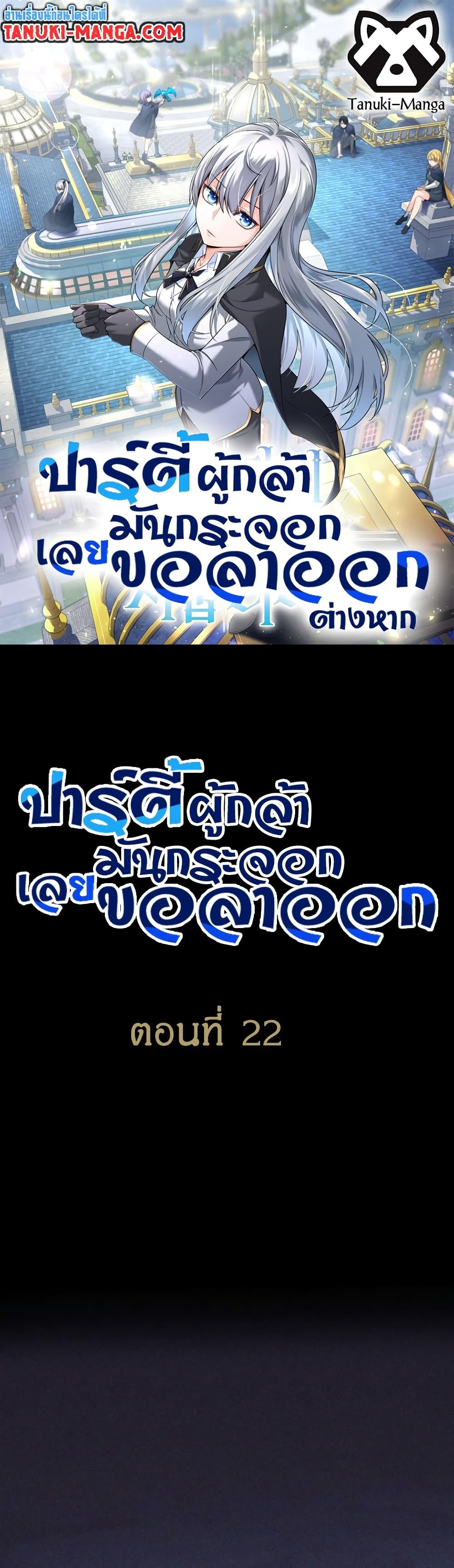 Manga-lc-com อ่านมังงะ อ่านการ์ตูน ออนไลน์ ฟรี I Quit the Hero’s Party ตอนที่ 1 2 3 4 5 6 7 8 9 10 11 12 13 14 ฟรี ไม่มีโฆษณา Manga-lc - อ่าน มังงะ อ่าน การ์ตูน ออนไลน์ อ่านมังงะ ฟรี