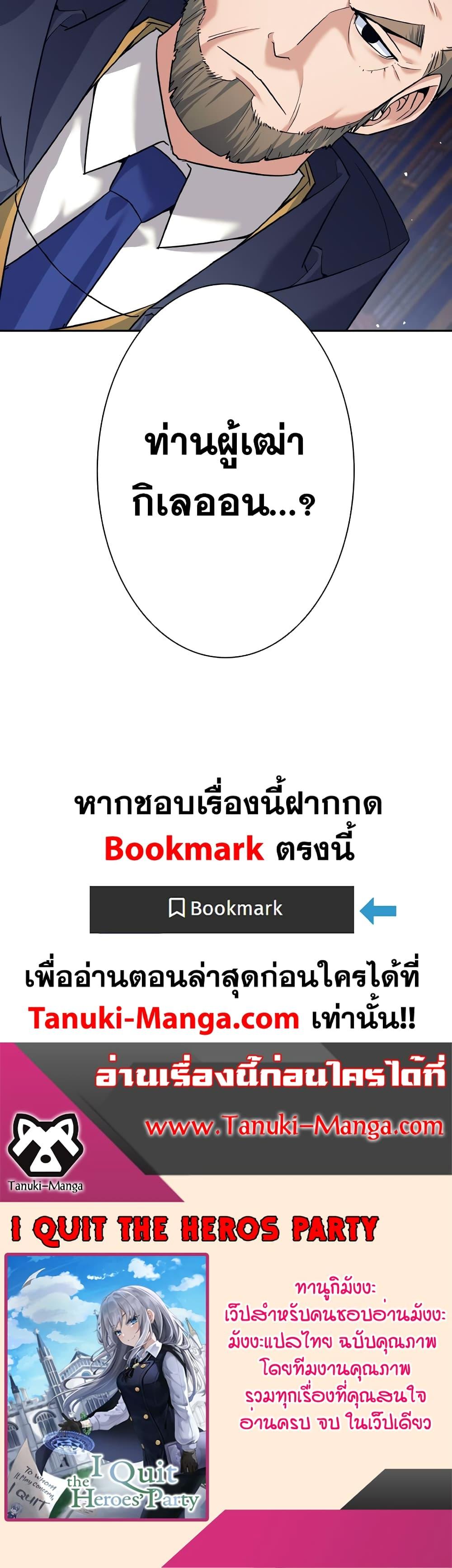 Manga-lc-com อ่านมังงะ อ่านการ์ตูน ออนไลน์ ฟรี I Quit the Hero’s Party ตอนที่ 1 2 3 4 5 6 7 8 9 10 11 12 13 14 ฟรี ไม่มีโฆษณา Manga-lc - อ่าน มังงะ อ่าน การ์ตูน ออนไลน์ อ่านมังงะ ฟรี