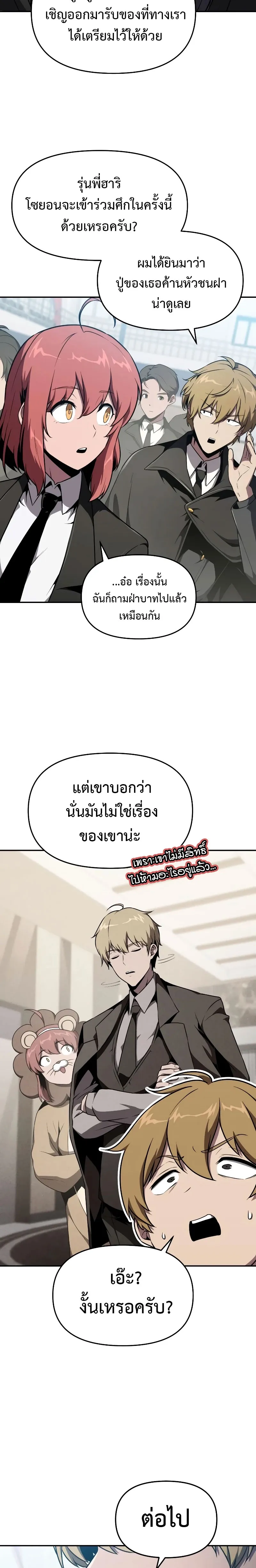 The Knight King Who Returned With a God ตอนที่ ตอนที่ 81 รูปที่ 14
