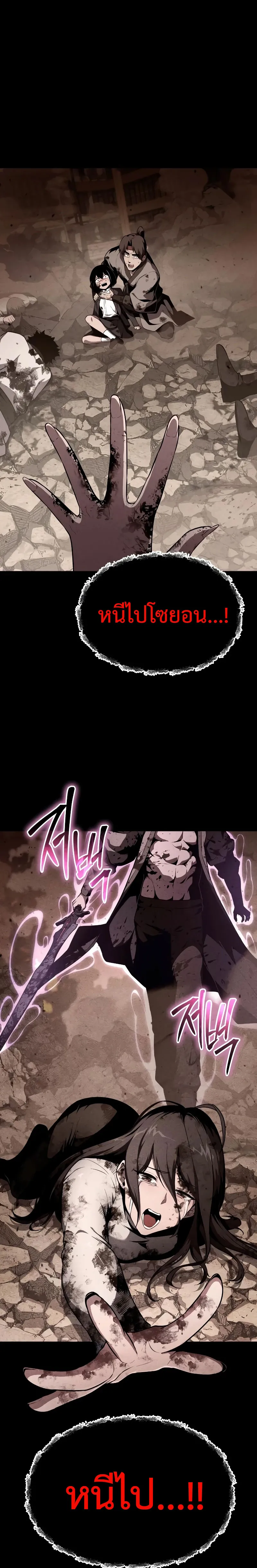 The Knight King Who Returned With a God ตอนที่ ตอนที่ 81 รูปที่ 2