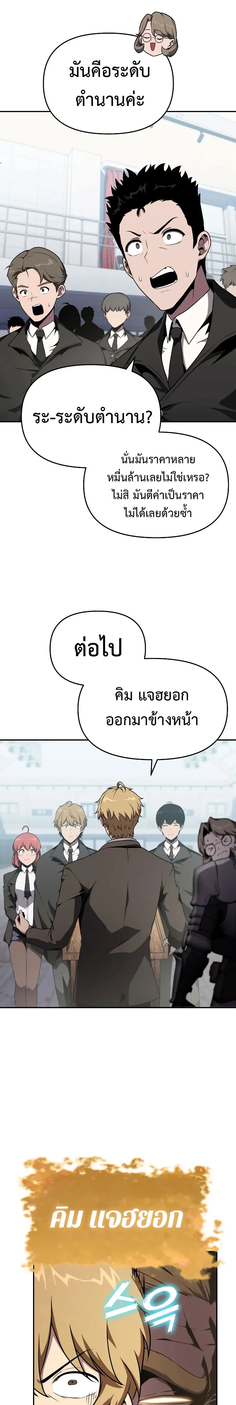 The Knight King Who Returned With a God ตอนที่ ตอนที่ 81 รูปที่ 22