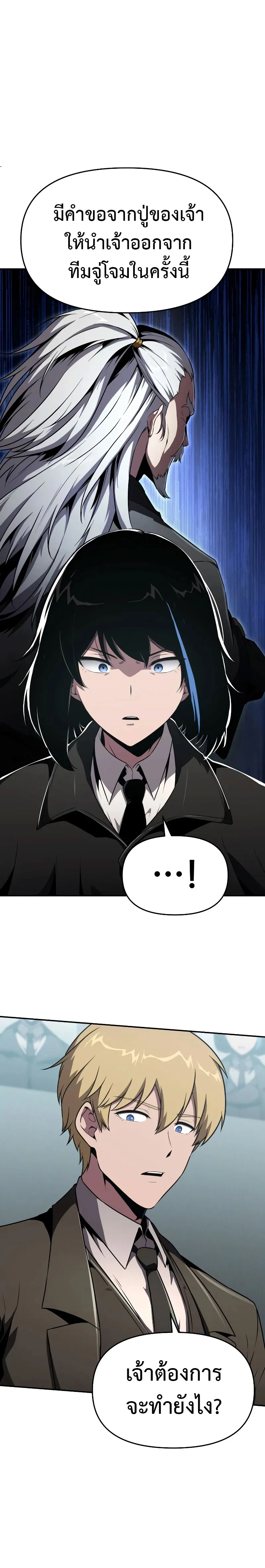 The Knight King Who Returned With a God ตอนที่ ตอนที่ 81 รูปที่ 25