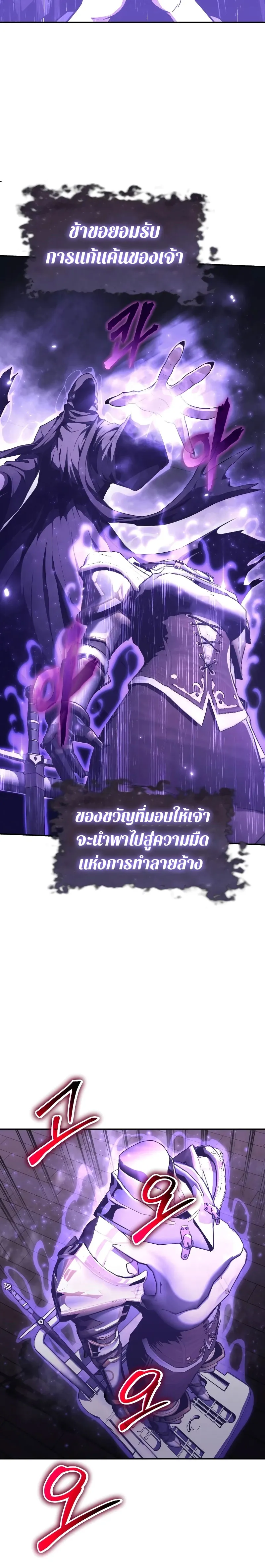 The Knight King Who Returned With a God ตอนที่ ตอนที่ 81 รูปที่ 28