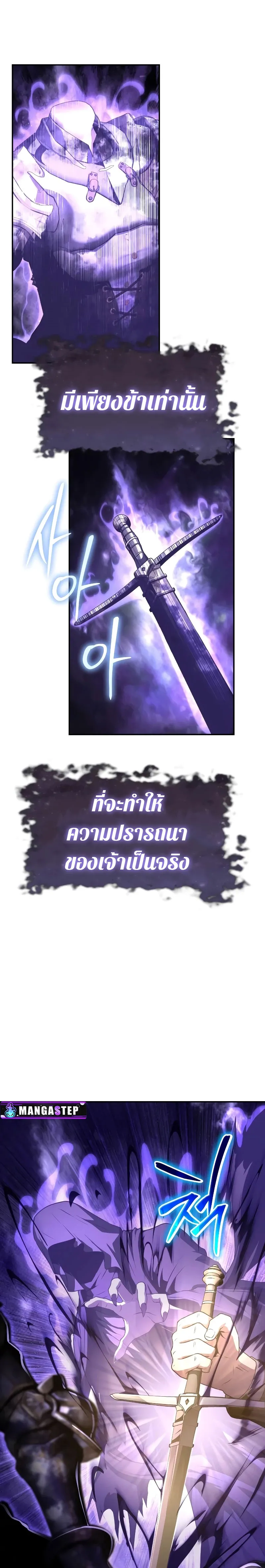 The Knight King Who Returned With a God ตอนที่ ตอนที่ 81 รูปที่ 29