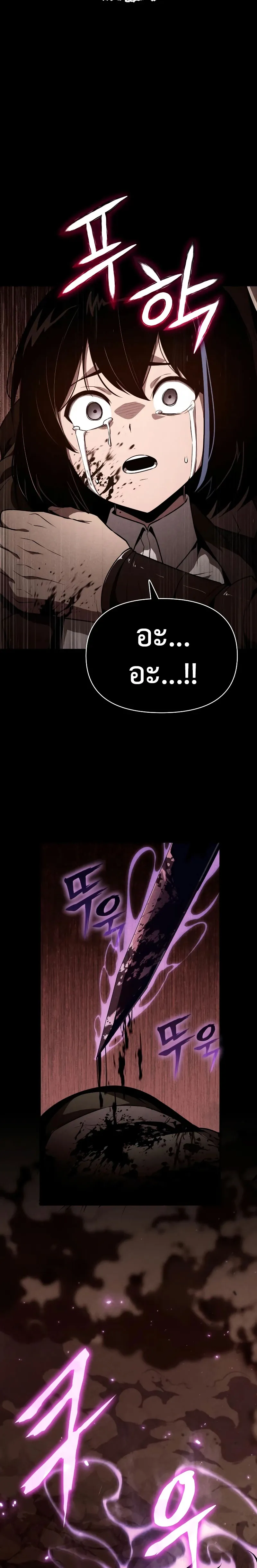 The Knight King Who Returned With a God ตอนที่ ตอนที่ 81 รูปที่ 3